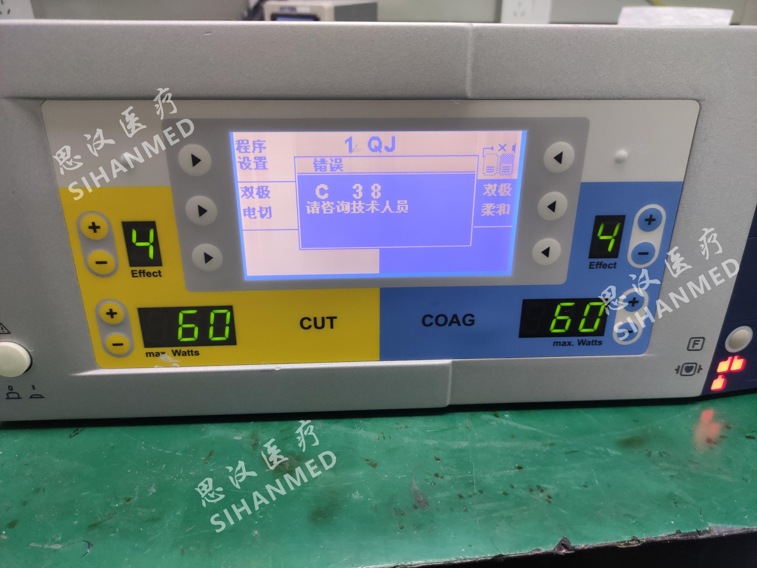 医疗器械维修