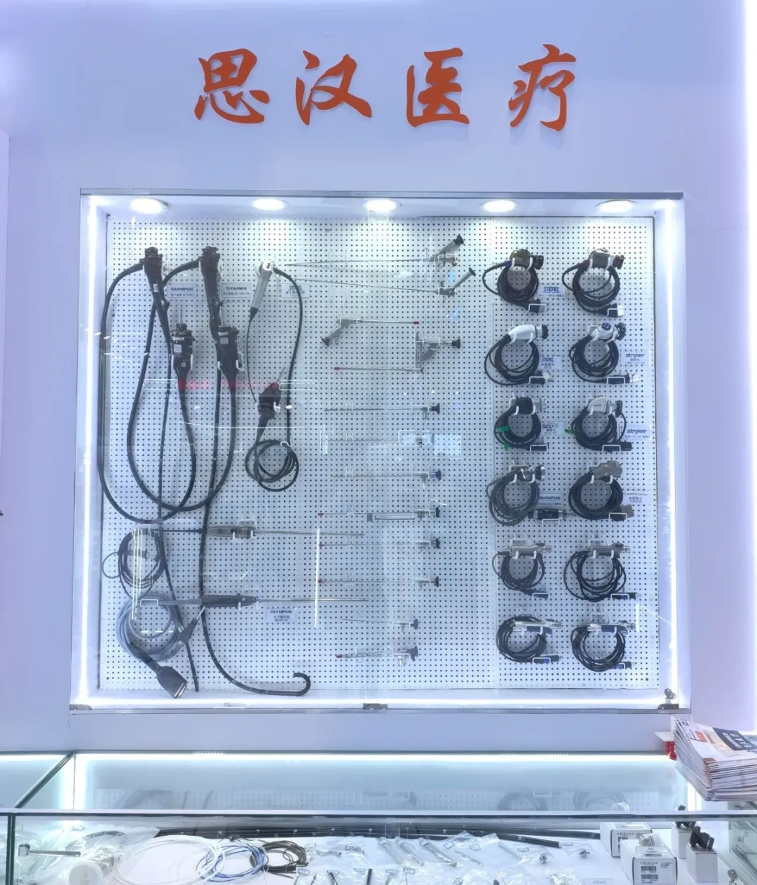 医疗器械维修