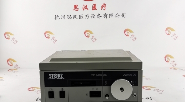 STORZ史托斯STORZ PACK PAL 20043020内窥镜便携式一体机维修