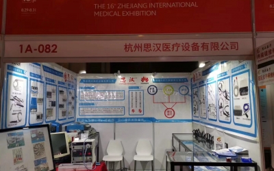 思汉医疗——我们在ZIMEX浙江医疗装备展览会等着您