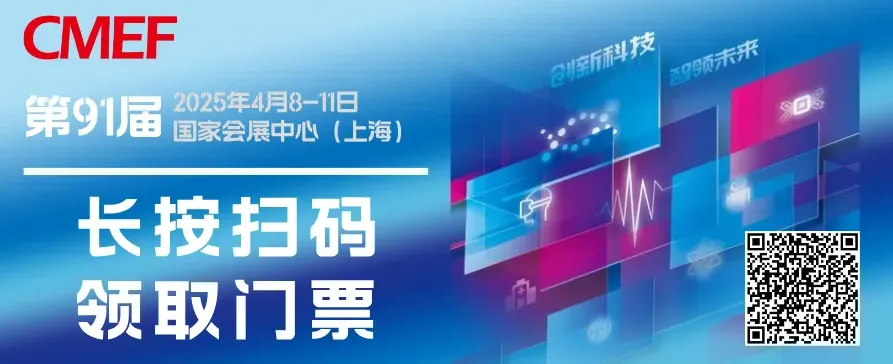 医疗器械维修