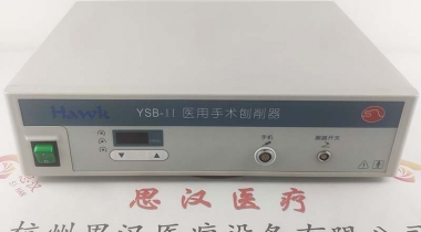 HAWK霍YSB-Ⅱ动力主机维修