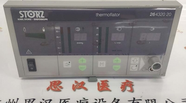 STORZ史托斯26432020气腹机维修