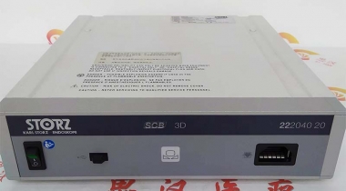 STORZ史托斯20204020 SCB 3D摄像头主机维修