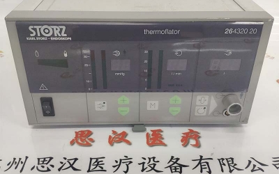 STORZ史托斯26432020气腹机维修