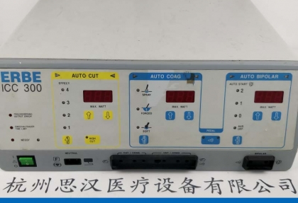 ERBE爱尔博ICC 300高频电刀维修