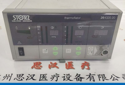 STORZ史托斯26432020气腹机维修